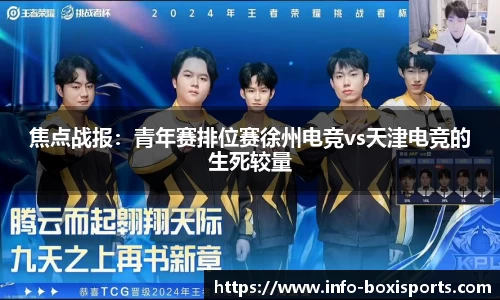 博喜体育APP